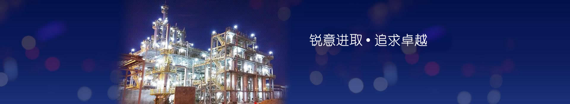 bevictor伟德化工