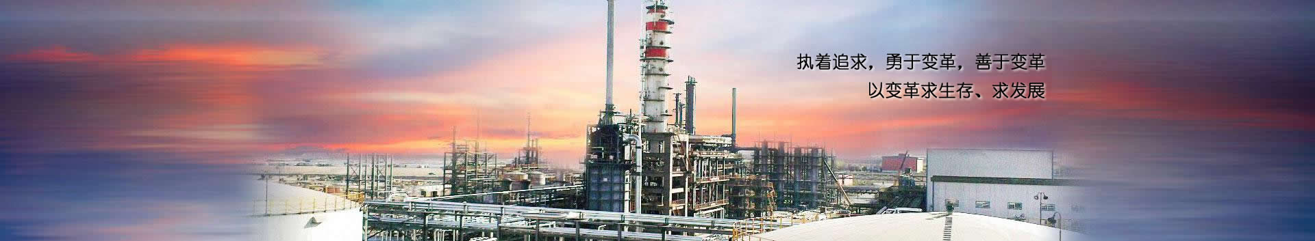 bevictor伟德化工